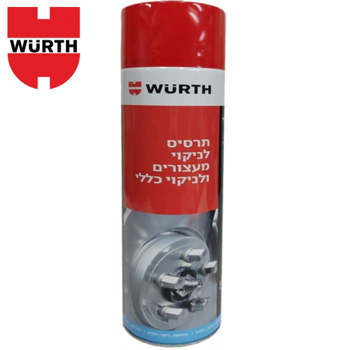 תרסיס לניקוי מעצורים ולניקוי כללי 600 מ"ל WURTH Brake Cleaner וירט שוויץ