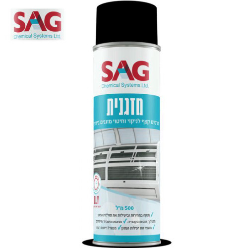 תרסיס קצף לניקוי וחיטוי מזגנים ביתיים 500 מ''ל SAG MZ200 סאג