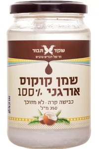 שמן קוקוס 350 גרם שקד תבור