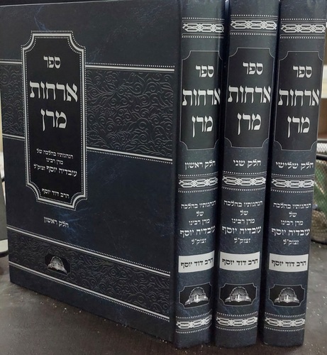 אורחות מרן ג"כ