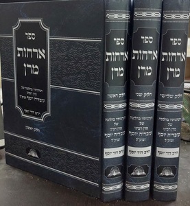 אורחות מרן ג"כ