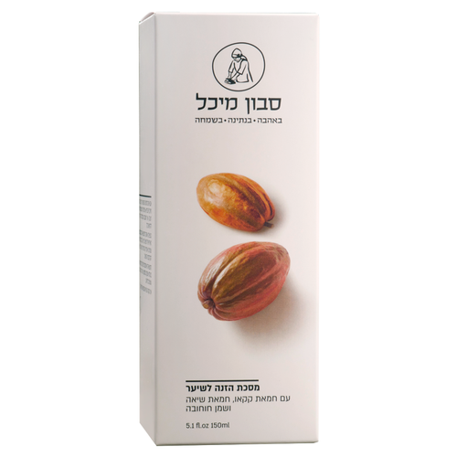 מסכת הזנה לשיער 150 מ