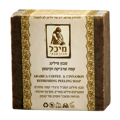 סבון פילינג קפה ערביקה וקינמון