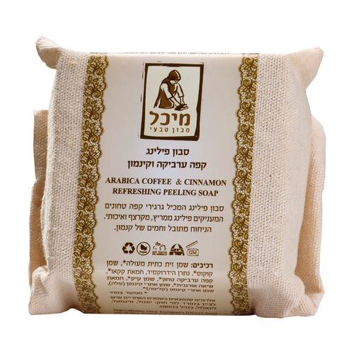 סבון פילינג קפה ערביקה וקינמון
