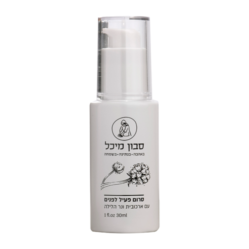 סרום פעיל לפנים