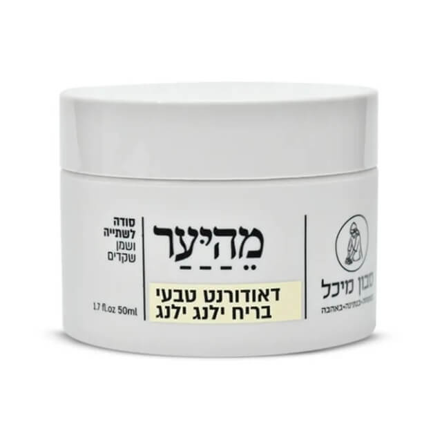 דאודורנט טבעי פרחוני בריח ילנג ילנג 50 מ