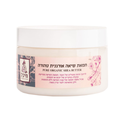 חמאת שיאה אורגנית טהורה - 250 מ