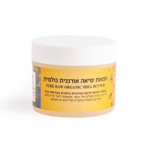 חמאת שיאה אורגנית גולמית - 50 מ