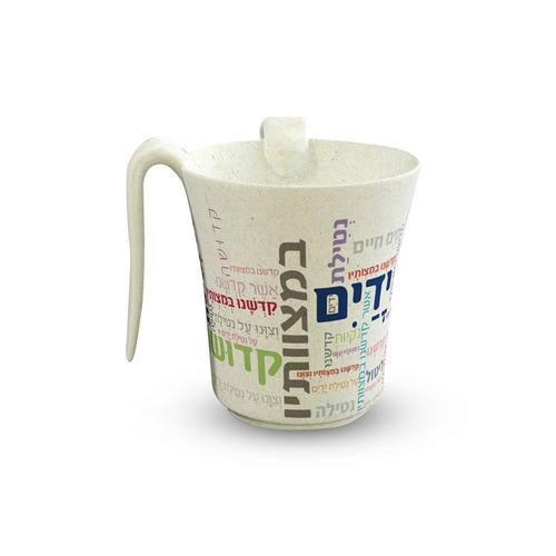 נטלה לנטילת ידיים -  דגם כיתובים