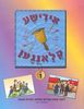אידישע קלאנגען 1