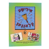 אידישע קלאנגען 2
