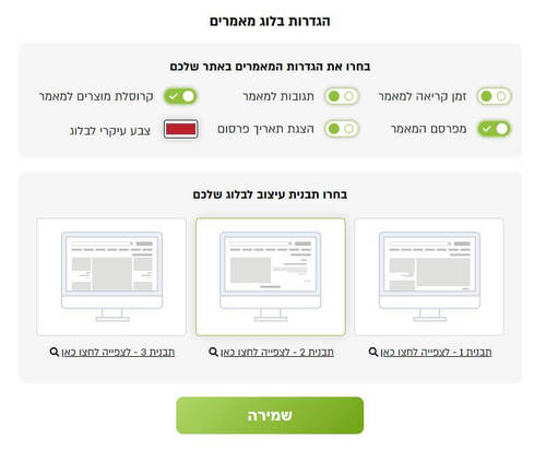 מערכת בלוג איקומרס חדשנית