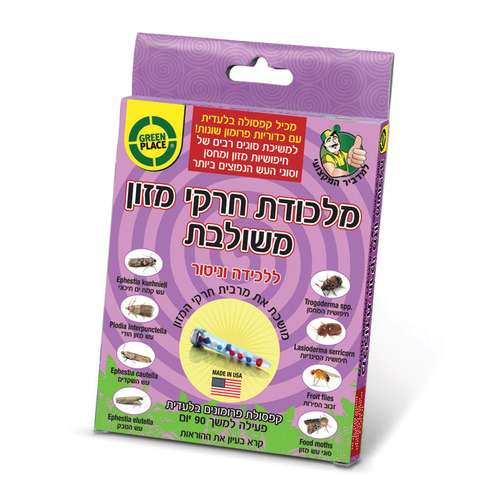 מלכודת XL חרקי מזון בלעדית בעלת קפסולת פרומונים ללכידת חרקי מזון ומחסן