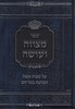 מצווה ועושה