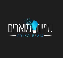 לוגו שמיים מוארים