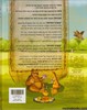 בארץ החיות