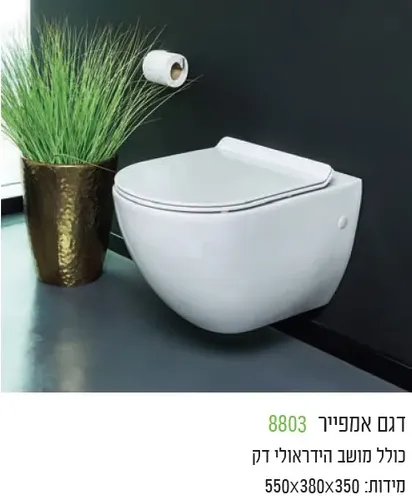 אסלה תלויה סבח אמפייר 8803 בגימור לבן מבריק מבית Sebach.