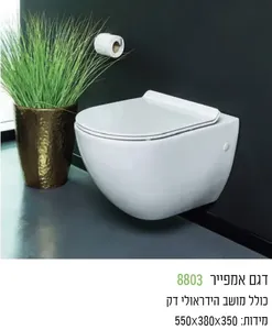 אסלה תלויה סבח אמפייר 8803 לבן מבריק