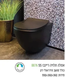 אסלה תלויה סבח ריינבו 8876 שחור מט Rimless