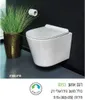 אסלה תלויה סבח אושן 8053 שחור מט Rimless