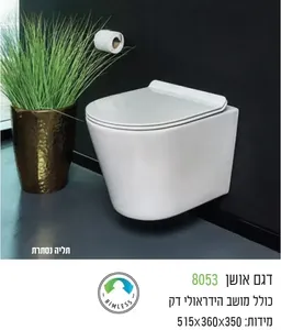 אסלה תלויה סבח אושן 8053 שחור מט Rimless