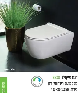 אסלה תלויה סבח פיקולו 49 8838 לבן מבריק Rimless