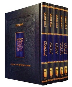חומש קורן החדש