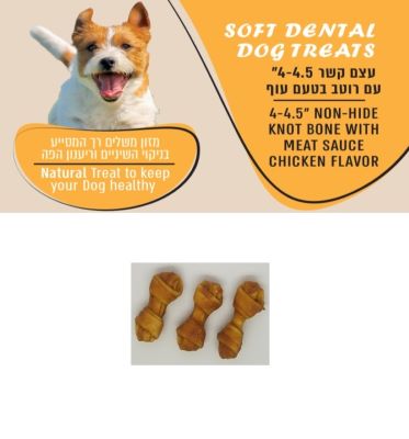  גולדן פנדה עצם קשר 4-4.5 עם רוטב בטעם עוף 500 גרם