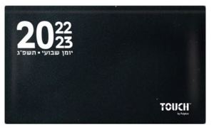 טאץ יומן שבועי 10/17 כריכה רכה ספירל 2023/2024