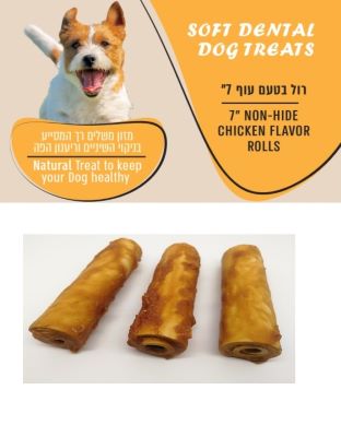  גולדן פנדה רול בטעם עוף 7" 550 גרם