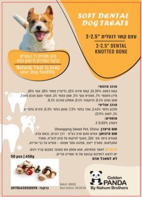  גולדן פנדה עצם קשר דנטלית 2-2.5
