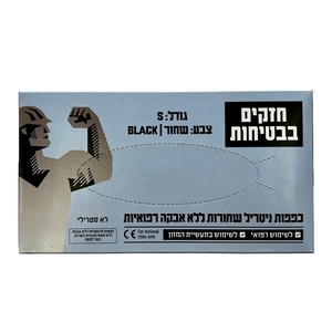 כפפות שחורות ניטריל חזקים בבטיחות