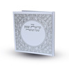קריאת שמע על המיטה