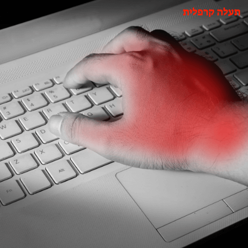 התעלה הקרפלית