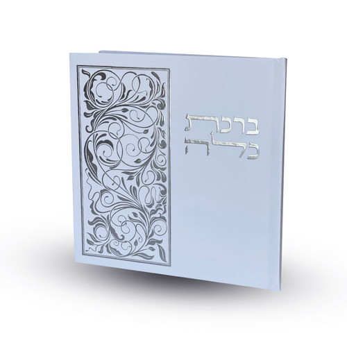 ברכת כלה מפואר ומהודר - דגם עלים