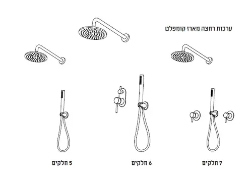 מארז 5 חלקים סבח 790500 כרום מותקן על קיר חדר רחצה, כולל אינטרפוץ, ידית, ומזלף.