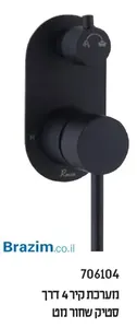 אינטרפוץ 4 דרך סבח 706104 שחור