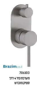 אינטרפוץ 4 דרך סבח 706103 מוברש