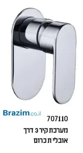 אינטרפוץ 3 דרך סבח 707110 כרום
