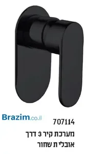 אינטרפוץ 3 דרך סבח 707114 שחור