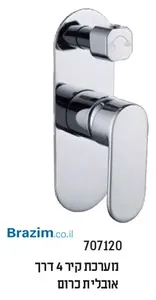 אינטרפוץ 4 דרך סבח 707120 כרום