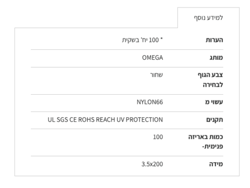 חבק )אזיקון( Nylon66 שחור 3.5x200 