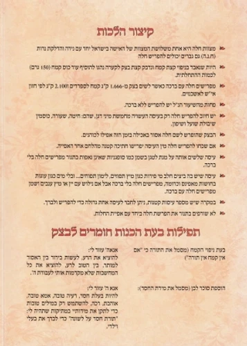 50 יחידות סדר הפרשת חלה- בעיצוב אישי (XL)