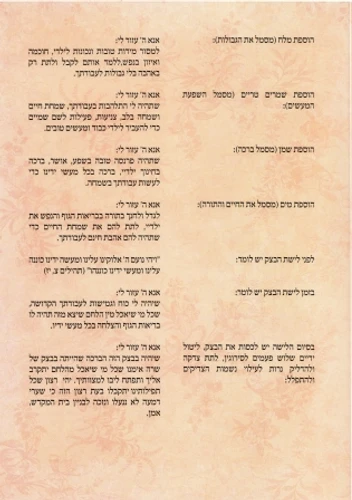 50 יחידות סדר הפרשת חלה- בעיצוב אישי (XL)