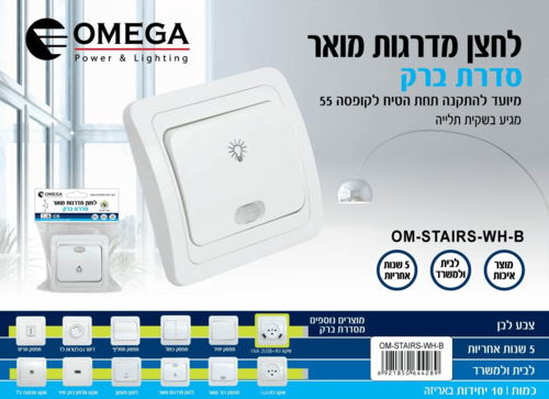 לחצן מדרגות מואר