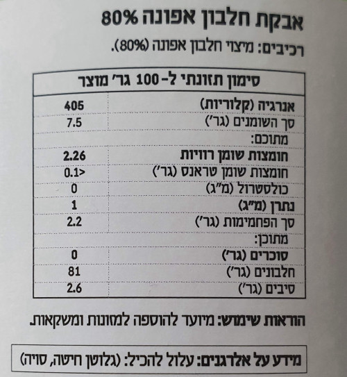 מבצע שלישיית אבקות חלבון אפונה 80% - OS+