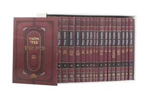 תלמוד בבלי - 