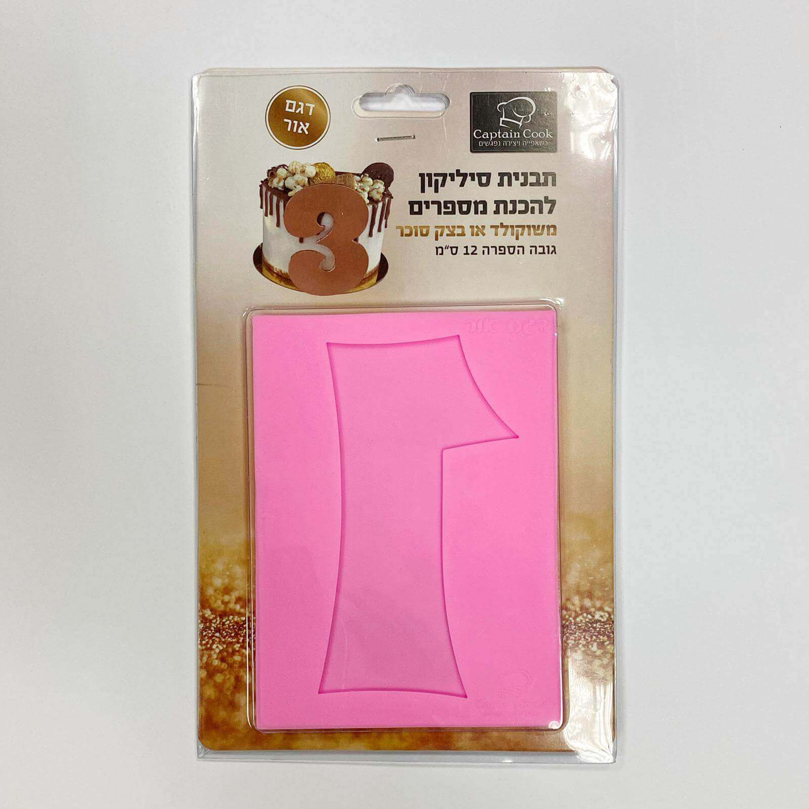 תבנית סיליקון ספרה מספר 1 גובה 12 סמ