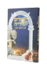 ספר תהילים 'הודיה' - בכתב ענק