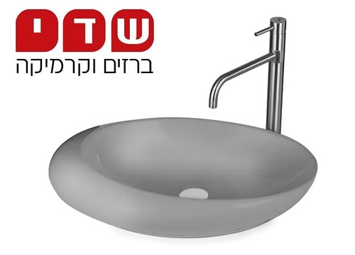 כיור אמבטיה מונח סירה 57/37 אפור מט 9863MG סיון אופיר